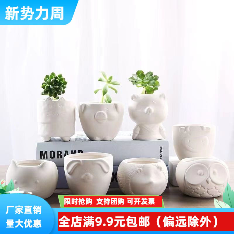 卡通小花盆陶瓷白坯手工制作上色花盆