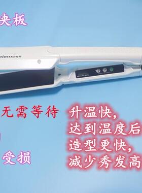 防水专业夹板升温快毛发矫正