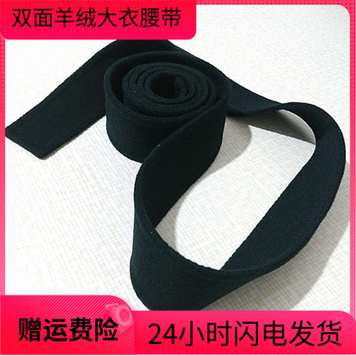 腰带羊绒大衣呢子腰带手工定制