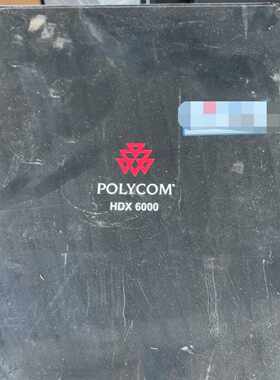 Polycom HDX 6000视频会议主机，公司设备—议价