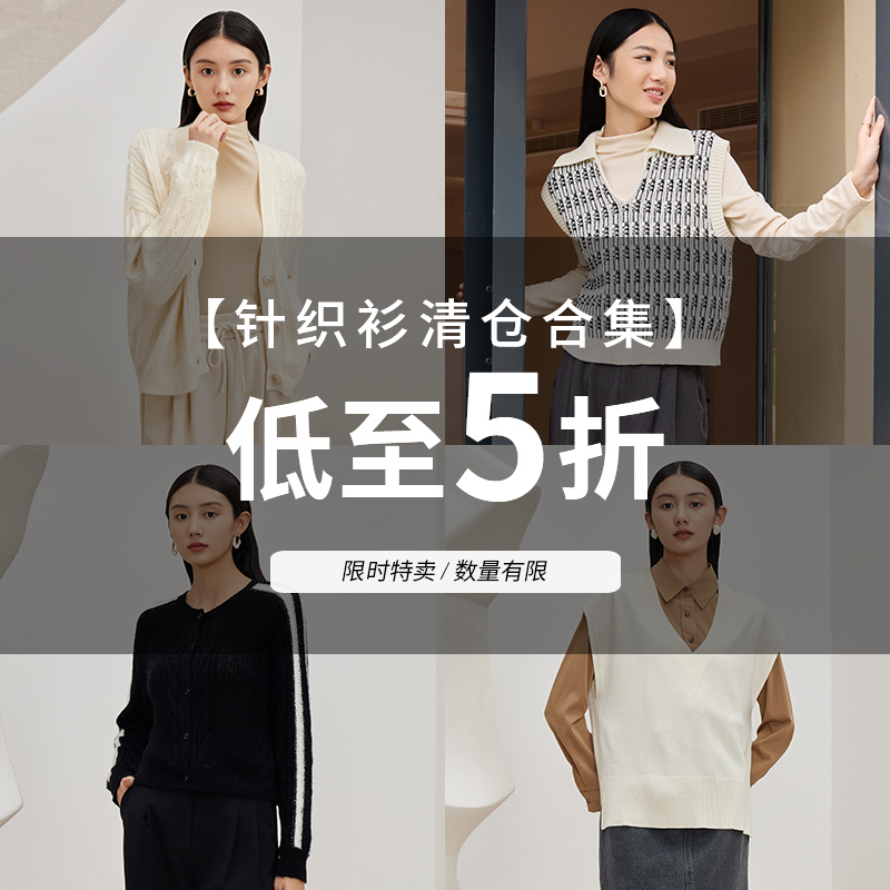 【针织衫清仓合集】gcrues马甲针织开衫外套女春秋无袖上衣针织衫