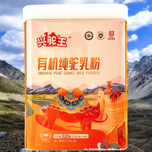 兴驼王有机纯驼乳粉320g内装16条