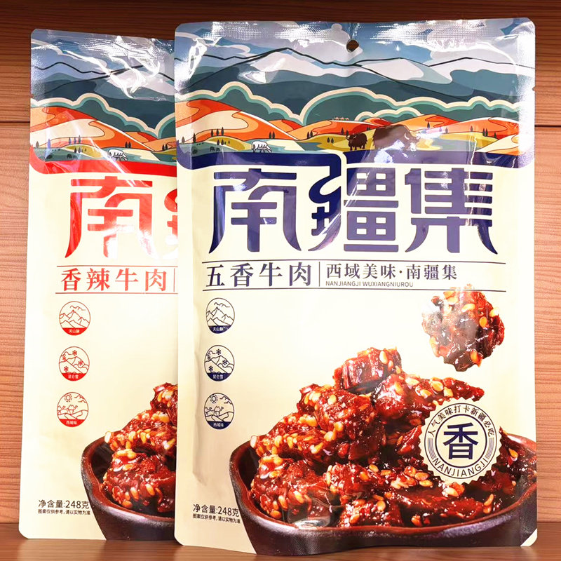 南疆集五香牛肉香辣牛肉248g酱卤肉制品新疆特产旅游零食休闲食品