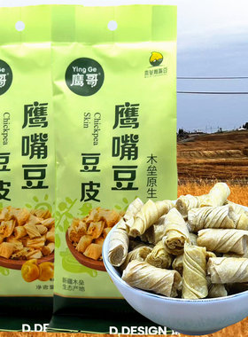 鹰哥鹰嘴豆皮180g豆腐皮凉拌热炒