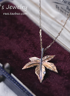 【Ree】 一叶知秋·枫 特殊闪沙工艺18k黄金白金镶钻叶子吊坠项链