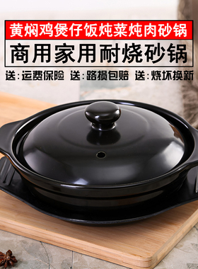 金华锂瓷煲仔饭黄焖鸡米饭茄子煲炖菜炖肉专用耐烧商用浅锅小砂锅