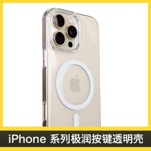极润透明磁吸壳适用于iPhone16ProMax全包防摔抗氧化15纯PC硬壳保护壳 全球首创透明AI拍照按键 2025新款