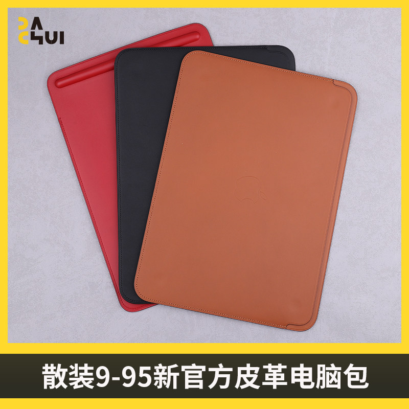 大锤 真皮平板电脑内胆包笔记本ipad苹果macbook12/11寸收纳热卖