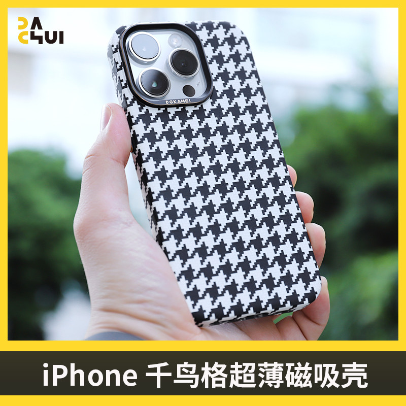大锤 千鸟格超薄磁吸壳适用于iPhone14Promax/13全包防摔手机保护套手机壳棋盘格MagSafe个性男潮牌新款热卖怎么看?