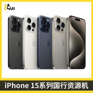 大锤二手机 iPhone15ProMax/15Plus资源机电池效率100%98新手机