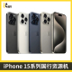 大锤二手机 iPhone15ProMax 15Plus资源机电池效率100%98新手机