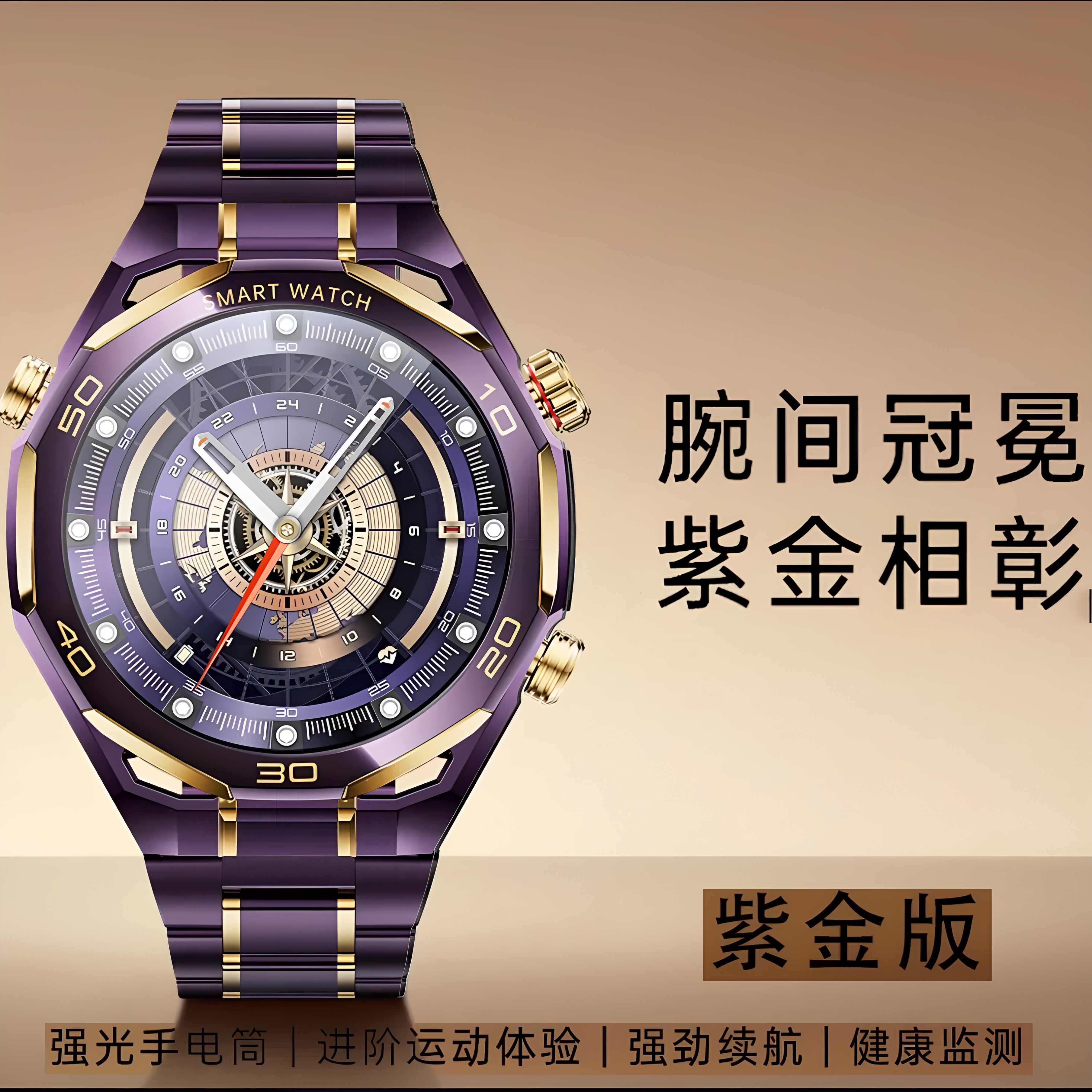 华强北Ultimate2代男士智能手表图片