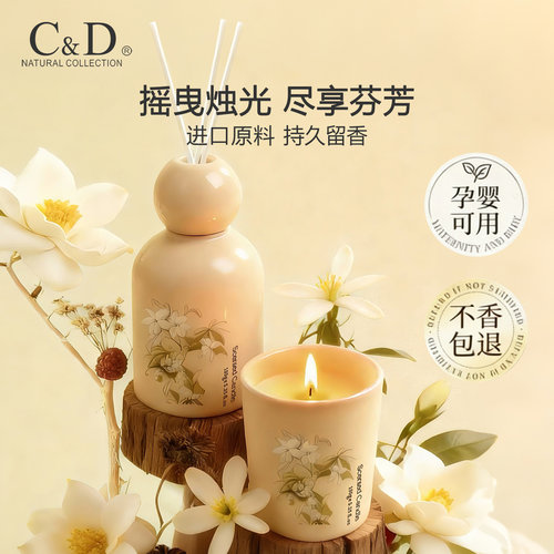 新品治愈系栀子花香香氛礼物