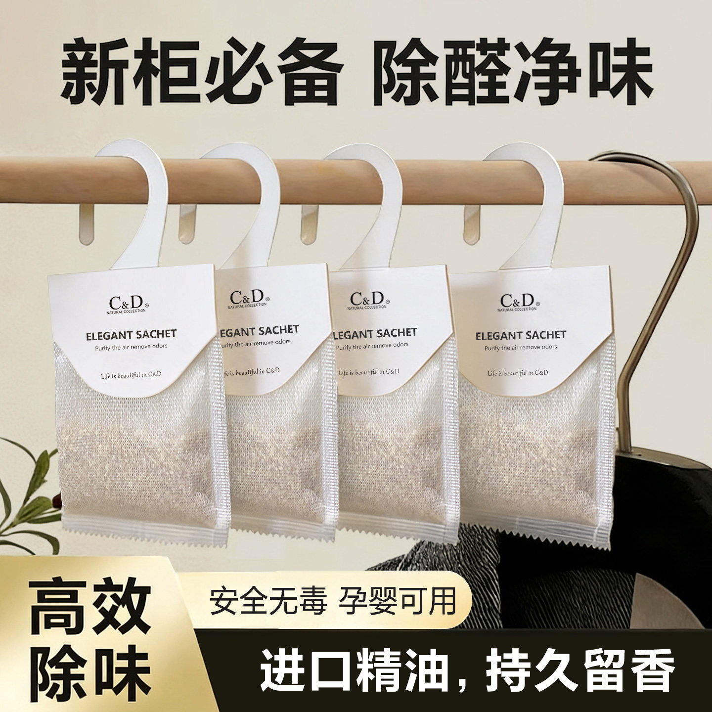 衣柜香包持久防潮驱虫香囊鞋柜除味熏香衣橱衣物家用香薰持久香氛