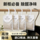 衣柜香包持久防潮驱虫香囊鞋 柜除味熏香衣橱衣物家用香薰持久香氛