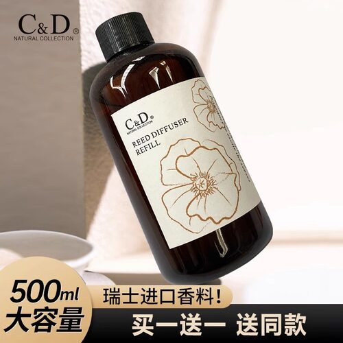 香薰精油补充液持久留香扩香机