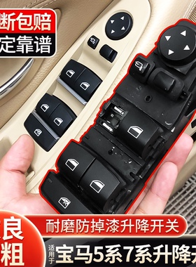 适用宝马5系玻璃升降开关523车窗按键7系730/740升降器按钮gt535