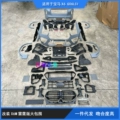 Modify X6M Complete Set