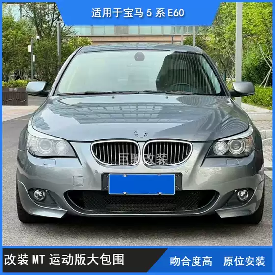 Suitable for Bmw 5 Series E60 Modified Mt Body Kit, Sports Version Front Bumper, Side Skirts, Rear Bumper, Grille, Exhaust
