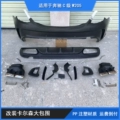 Carlsson Rear Bumper with Diffuser & Exhaust Tips