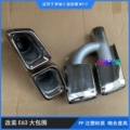 W212 E63 rear exhaust tips