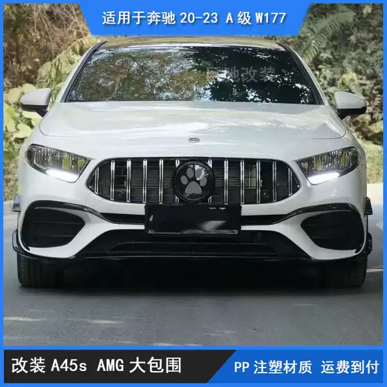 Suitable for Mercedes-Benz A-Class W177 Modification to A45 Amg Body Kit, Including Front Bumper, Side Skirts, Rear Bumper, and Tail Throat