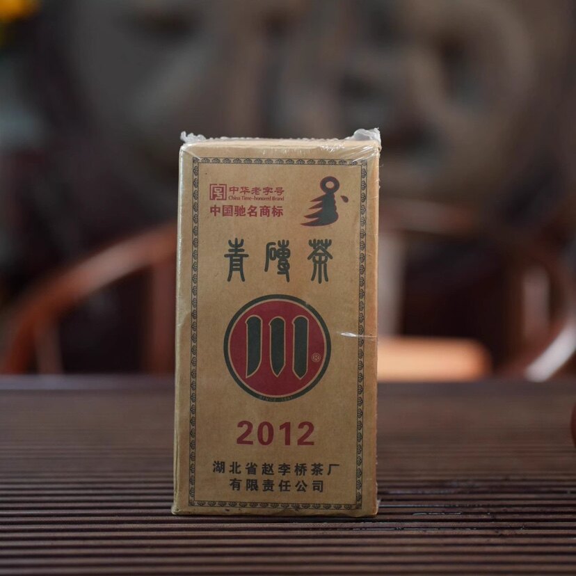 川字牌赵李桥茶厂2012年450克青砖茶老黑茶陈年老料口感柔滑甘甜