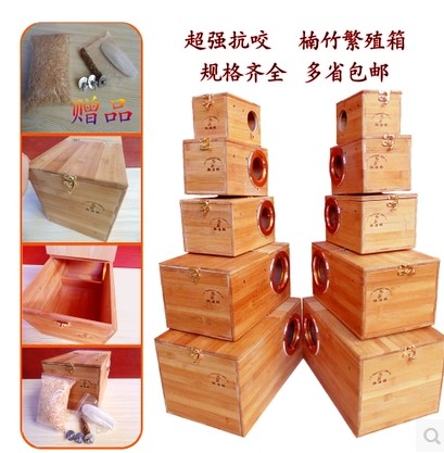 竹子抗咬鹦鹉繁殖箱横式中小型鹦鹉鸟窝/虎皮/牡丹保温箱多省包邮