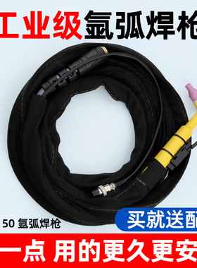 QQ150A氩弧焊焊把线氩弧焊枪气冷WS200250氩弧焊机配件氩弧焊焊枪