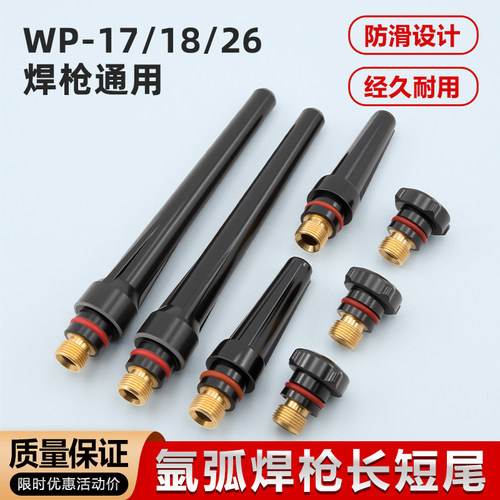 明宸达WP长短枪尾质量好