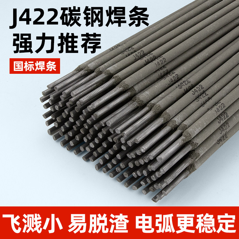 thj422大桥不锈钢脱渣电焊条图片