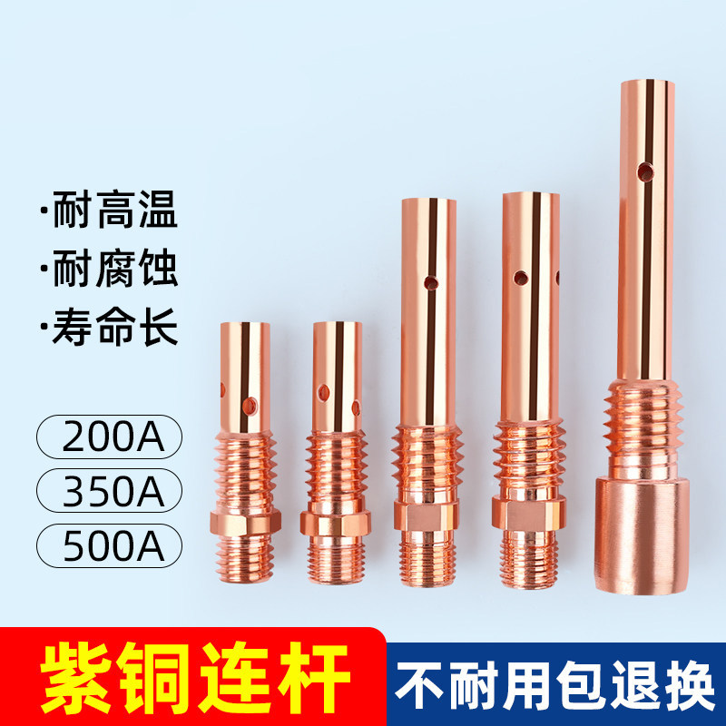 明宸达200a350a500a紫铜连接杆图片