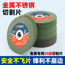 手磨角磨机切割片100金属切片树脂不锈钢超薄打磨片砂轮磨光锯片