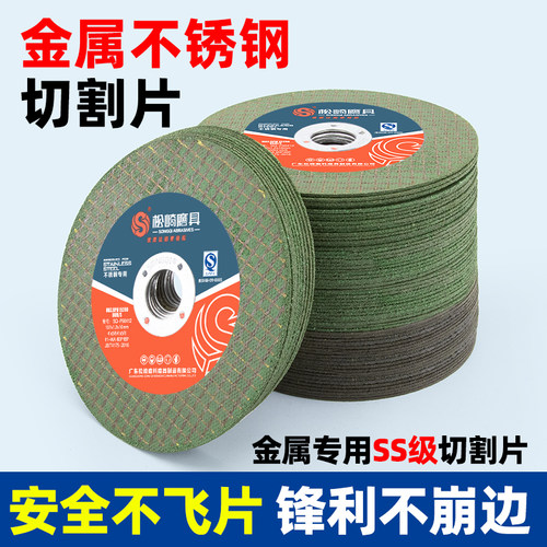 金属切片切割片旭诚角磨机