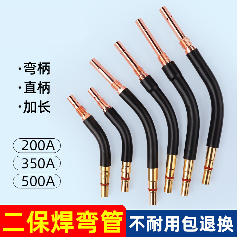 二保焊机气保焊枪配件松下200a350a500a弯管管弯脖鹅颈耐高温氟管 - 实物图