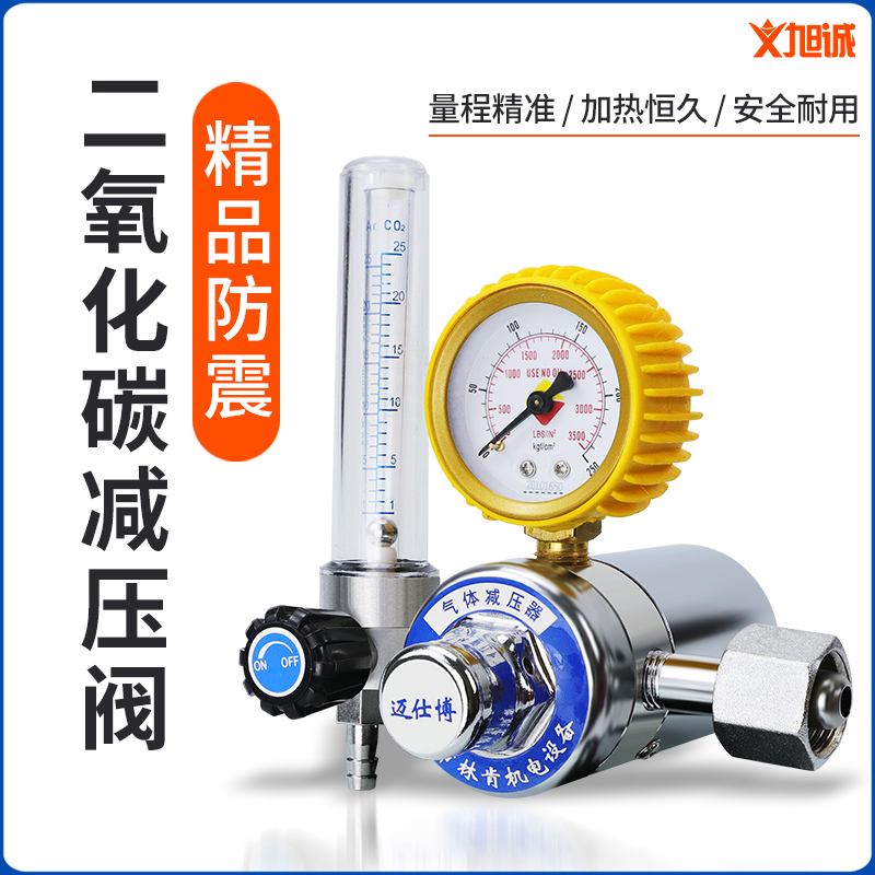 二氧化碳减压阀CO2气保焊机压力表防摔36V110V220V混合气体加热表 五金/工具 压力表 原图主图