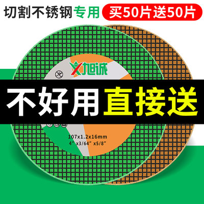 角磨机切割片100金属切片树脂磨片不锈钢超薄打磨片砂轮片磨光片