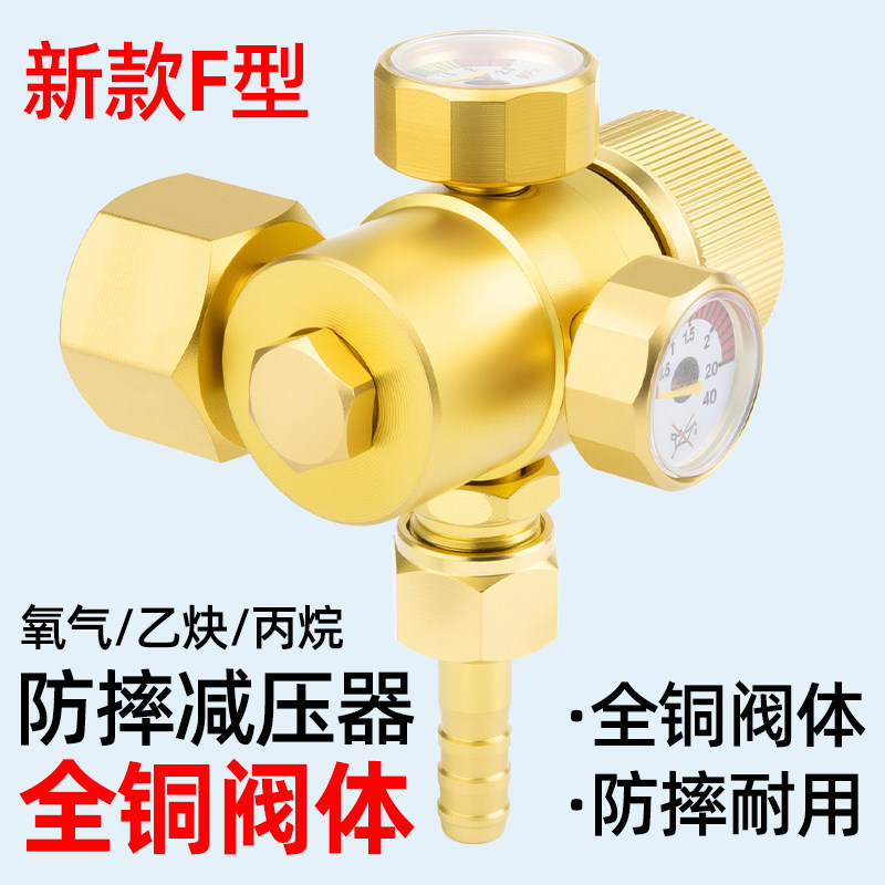 节能防摔省气氧气表乙炔表丙烷表压力表减压阀减压器氩气二氧化碳