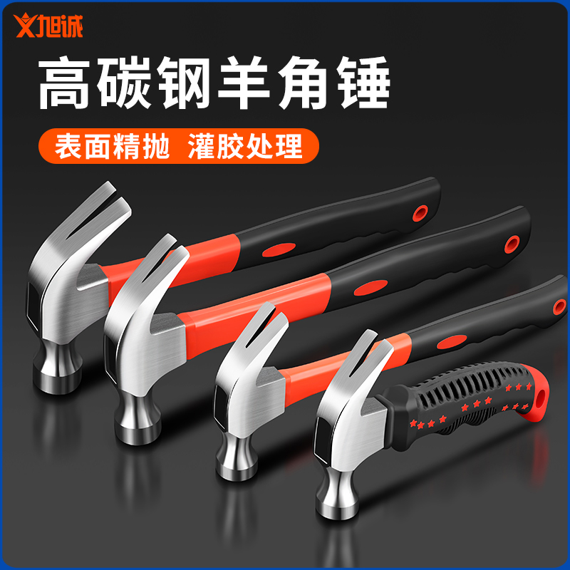 铁锤羊角工具箱锤柄锤子维修钢五金工具大全拆五金小工具用品敲捶_虎窝淘