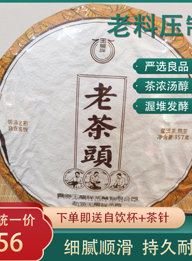 云南玉龙祥古树普洱茶熟茶老茶头饼茶2014老料糯香绿色品牌生态茶
