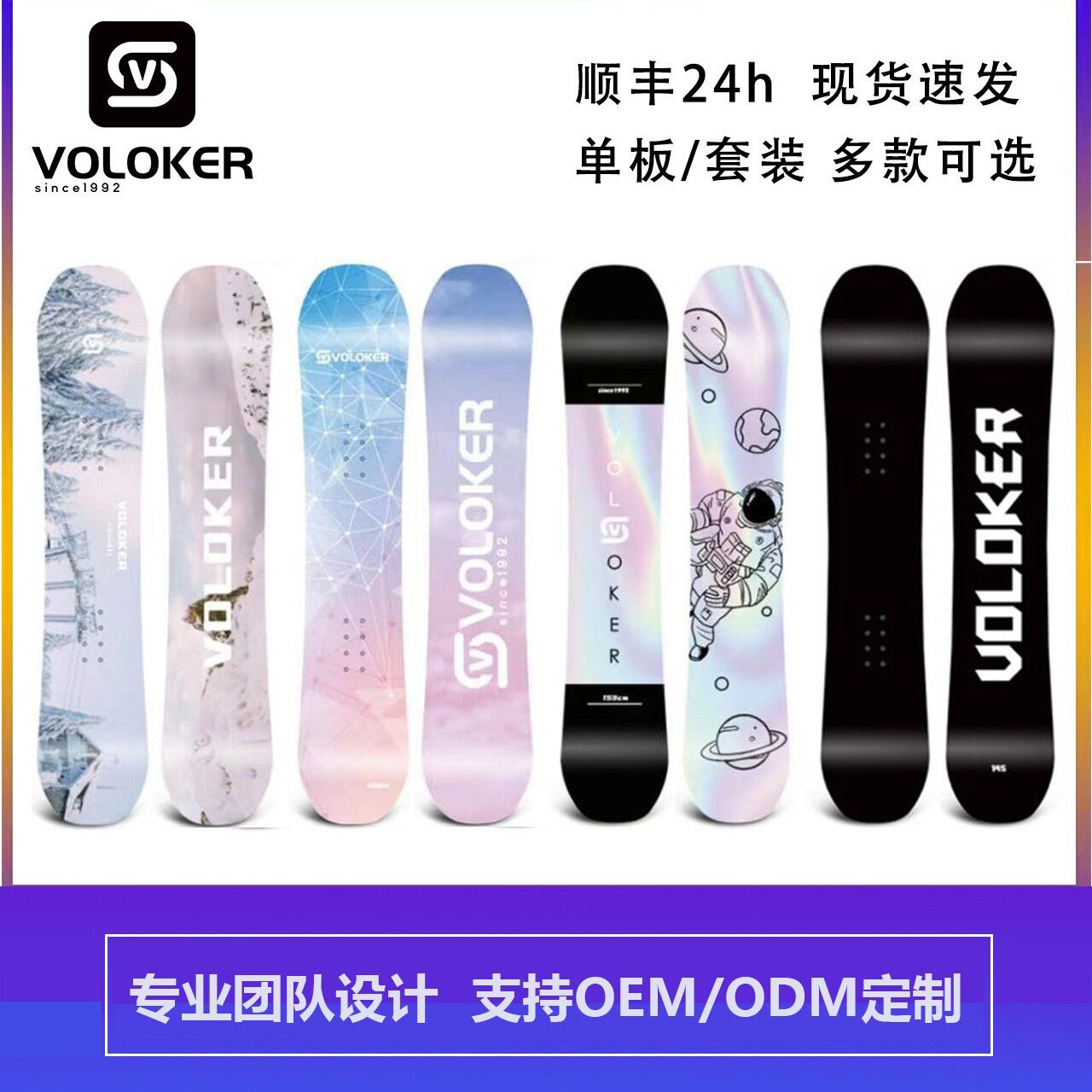 滑雪板单板雪板冬季运动户外滑雪男款女款高山滑雪训练比赛雪板