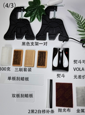 套装更实惠！滑雪板打蜡修刃套装省心款滑雪板单双板保养修复工具