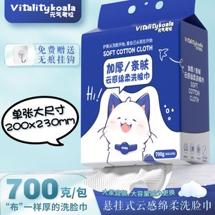 棉柔棉悬挂式 洗脸巾加大厚一次性抽取洁面巾壁挂式 擦脸巾棉抽取式
