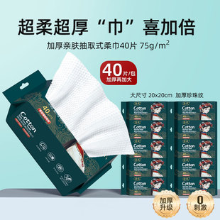 洁面巾擦脸巾洁面巾 绵柔清风抽巾一次性洗脸巾加厚加大悬挂抽取式