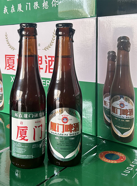 新鲜日期厦门啤酒330mlx24瓶整件玻璃瓶拉环纯麦芽酿造精酿啤酒