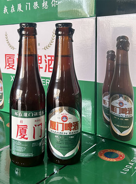 新鲜日期厦门啤酒330mlx24瓶整件玻璃瓶拉环纯麦芽酿造精酿啤酒