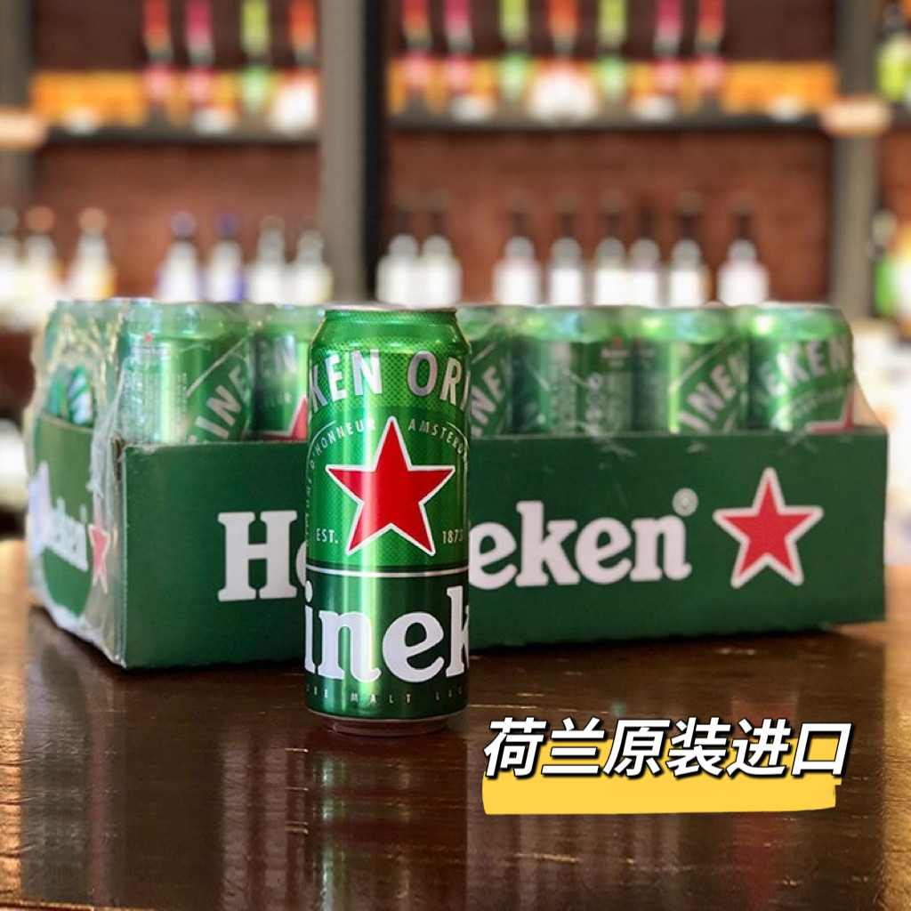 荷兰原装进口喜力啤酒500ml*24瓶装整箱大罐装喜力经典黄啤酒