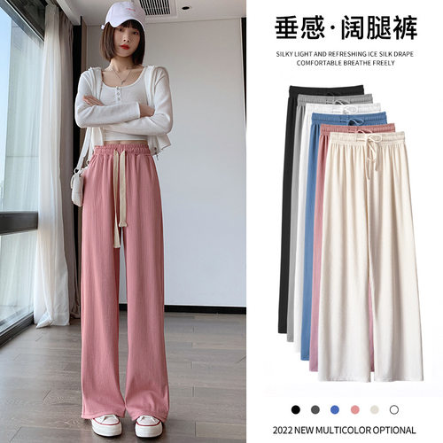 冰丝阔腿裤女显瘦2025夏季新款