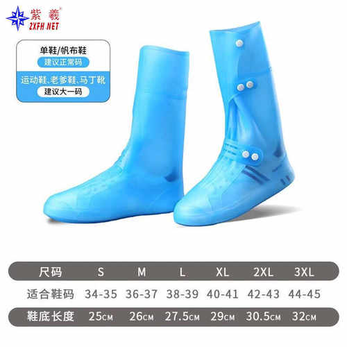 紫羲雨鞋套高筒骑行茶卡盐湖防水鞋套防滑耐磨加厚防水鞋