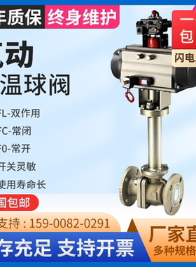 气动低温球阀DQ641F DQ641H 开关 切断 304  防爆液氮   调节阀